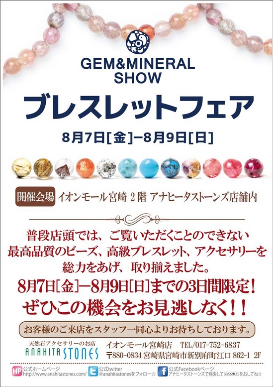 miyazaki buresufea201508.jpg